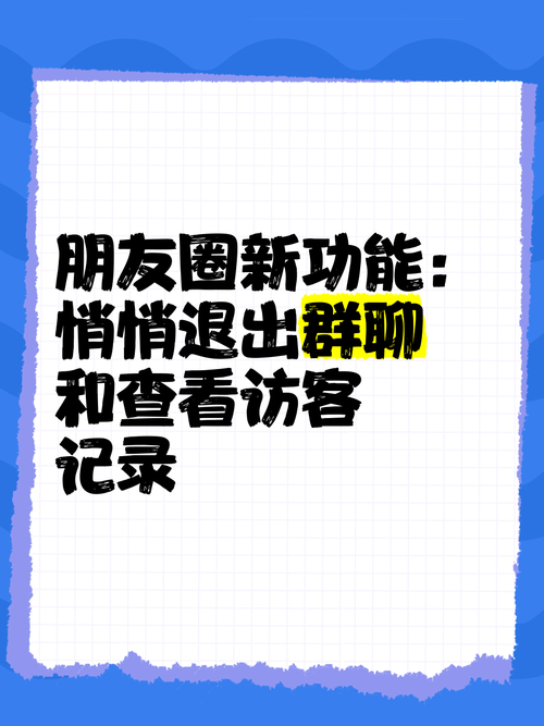 2025年天天开彩免费大全和朋友圈可以查看访客与朋友圈可以查看访客吗