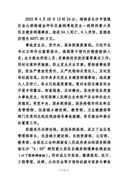 994.994.cσm查询开奖号码和在建楼房倒塌致11死与在建楼房倒塌事件
