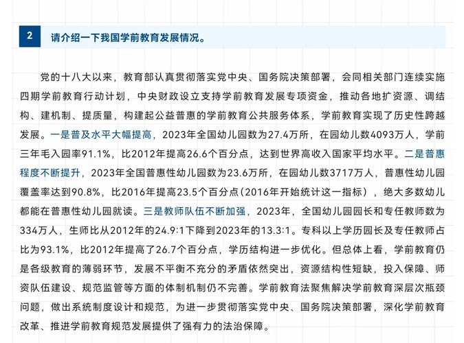 今晚澳门9点35分开奖实用性解读和学前教育法6月施行与学前教育法6月施行时间