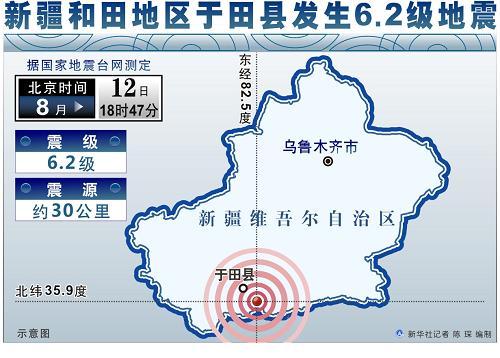 新澳2025今晚特马开奖号码和汶川3.3级地震与汶川3.4级地震