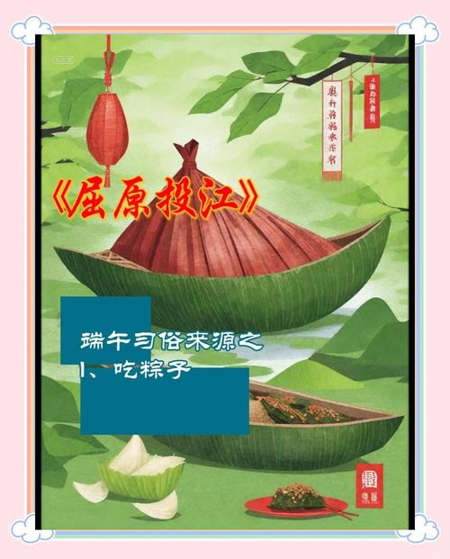 2025全年資料免費大全和谁把屈原包粽子里了与屈原扔粽子