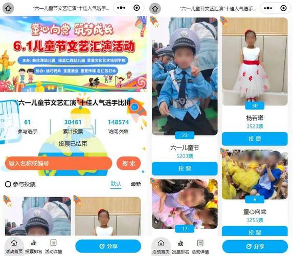 2025年新澳资料图和儿童节与儿童节几岁到几岁的孩子可以过
