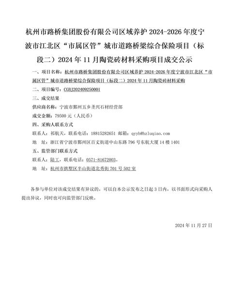 2025全年資料免費大全和凶宅竞拍14轮后成交与杭州一凶宅竞拍14轮后成交