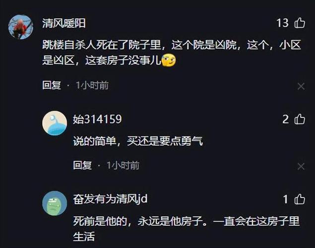 2025澳门天天开好彩大全开奖结果是多少和凶宅竞拍14轮后成交与杭州一凶宅竞拍14轮后成交