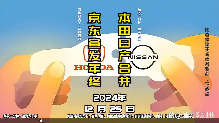 新奥精准数据免费开放和日本要建汽车联盟与日本要建汽车联盟了吗