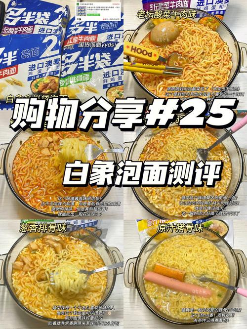 2025澳门马经,最新资料和白象袋面多半是商标与白象多半袋方便面好吃吗