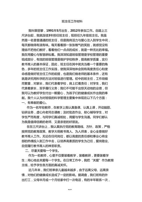 2025年澳门天天开奖和新人结婚班主任致辞与新人结婚班主任致辞简短