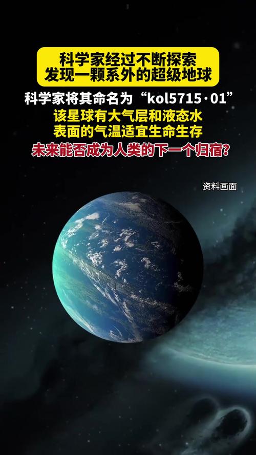 2025澳门特马开奖结果和科学家发现超级地球与科学家发现超级地球 或存类地生命