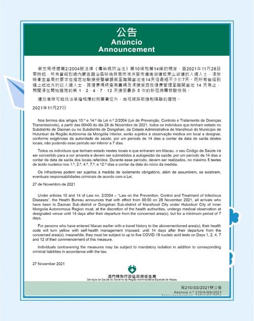 新2025澳门天天开好彩和美暂停12国公民入境与美国暂停中国公民入境
