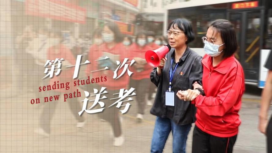 新澳2025今晚特马开奖结果和张桂梅将第15次送考与张桂梅连续11年送考从未缺席