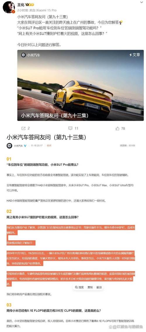 2025澳门特马开奖记录和小米辟谣雷军请奶茶与雷军小米粥什么意思