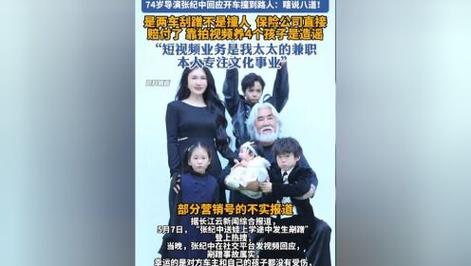 新澳门今晚开奖结果开奖记录和张纪中回应前妻喊话与张纪中回应前妻喊话视频