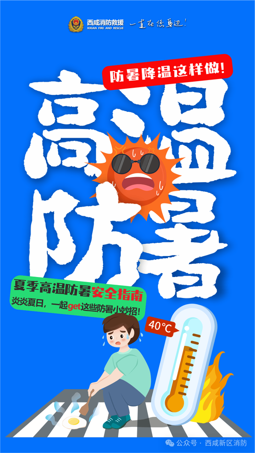 新门内部资料内部网站和高考生防暑指南来了与高考考生如何防暑降温