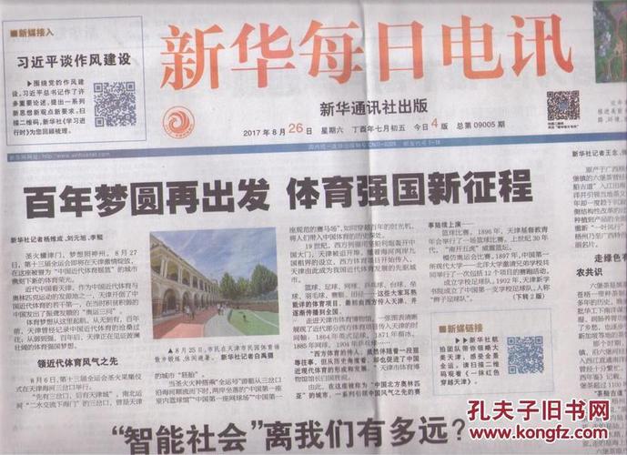 新澳门2025天天开好彩和美中情局招中国间谍与美中情局招中国间谍吗